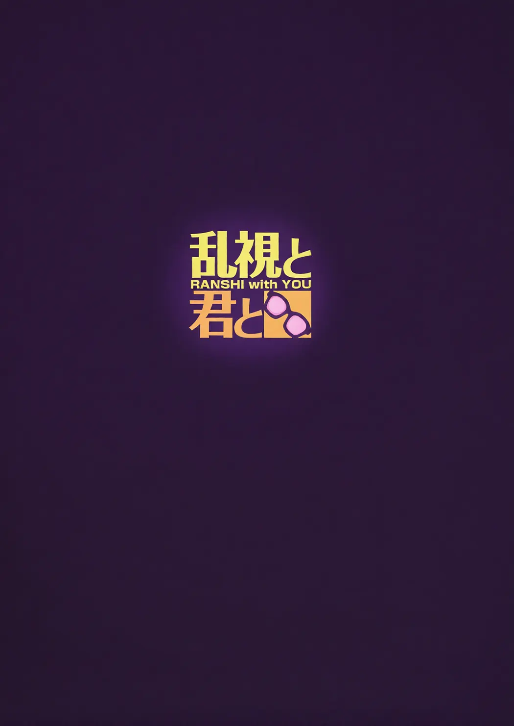 彼女催眠 总集篇