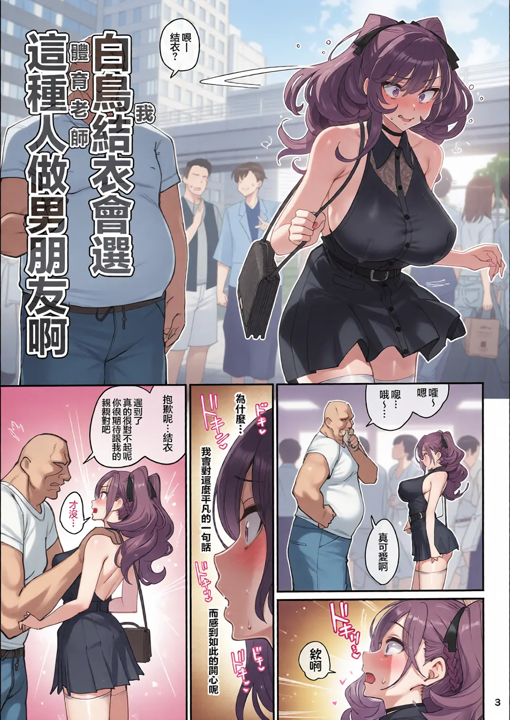 彼女催眠 总集篇