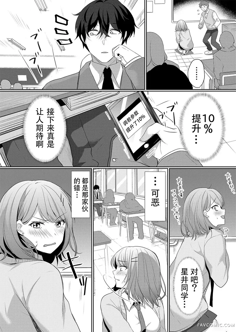 傲慢JK发情～我还没有堕落