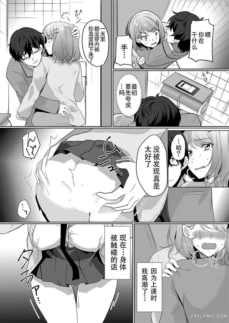 傲慢JK发情～我还没有堕落