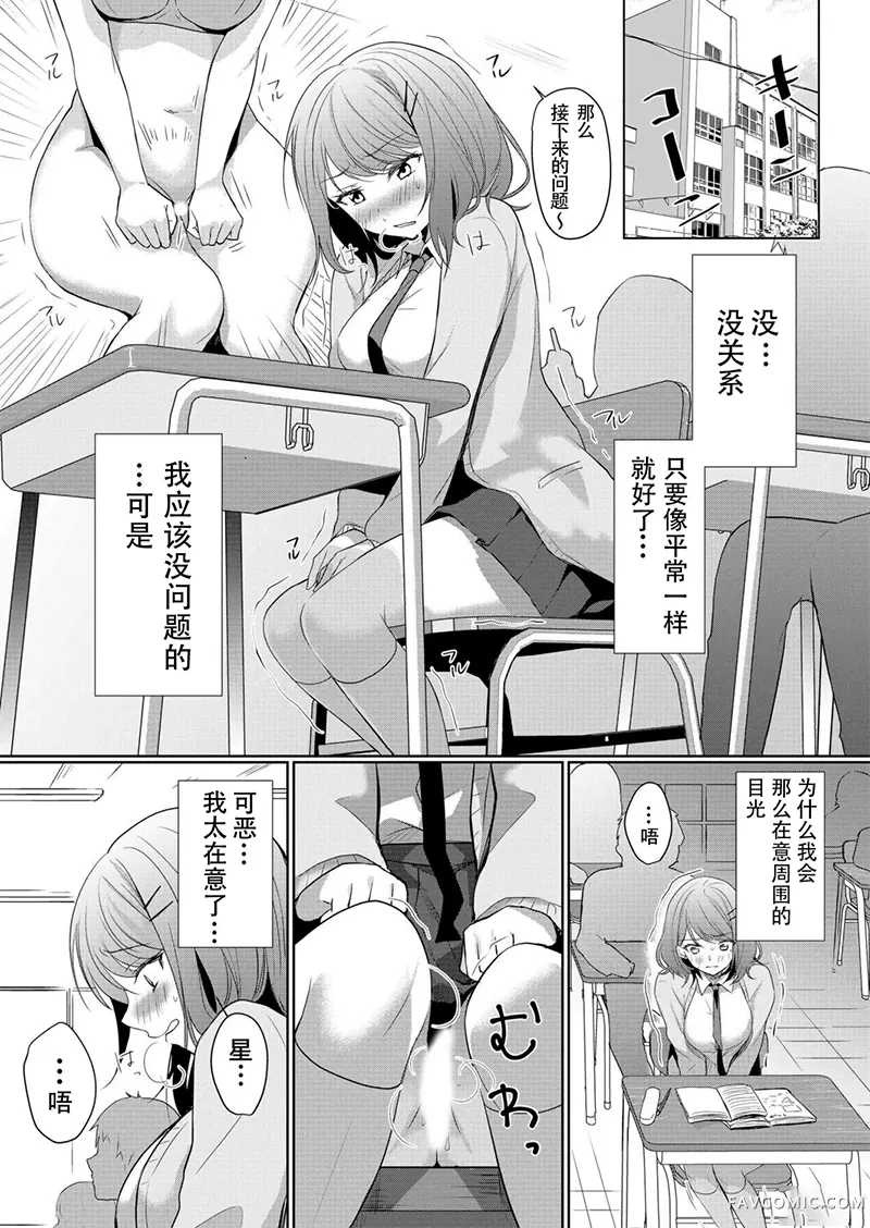 傲慢JK发情～我还没有堕落