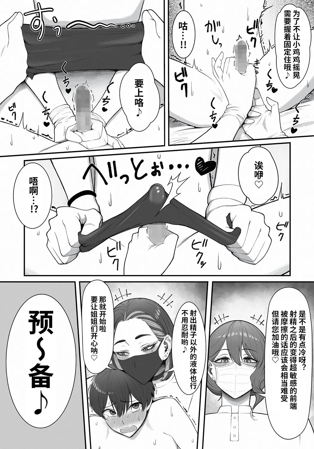 搾精担当お姉さん