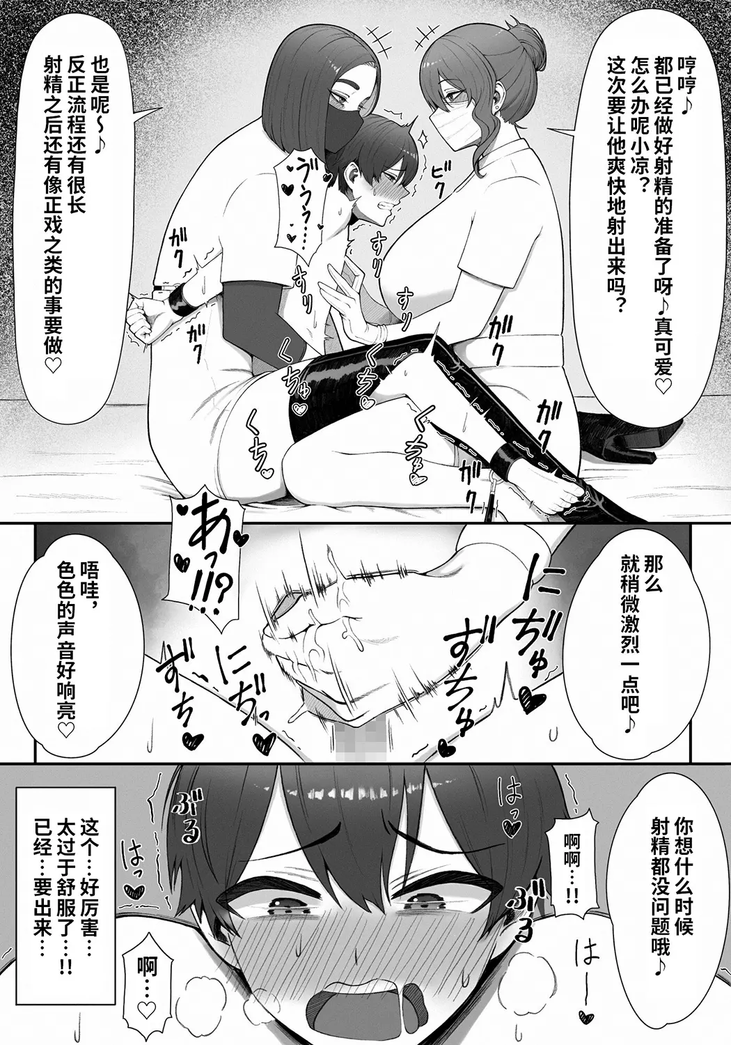 搾精担当お姉さん