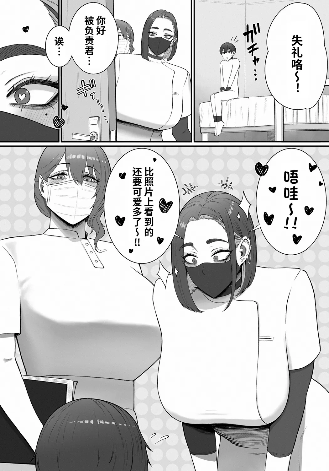 搾精担当お姉さん