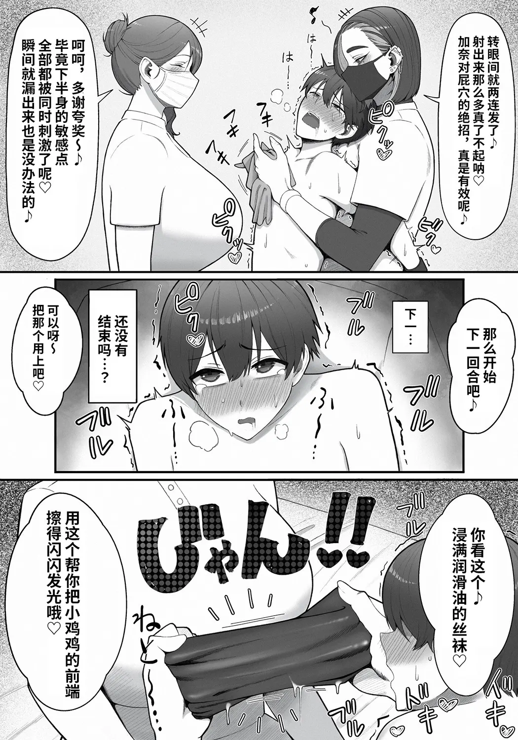 搾精担当お姉さん