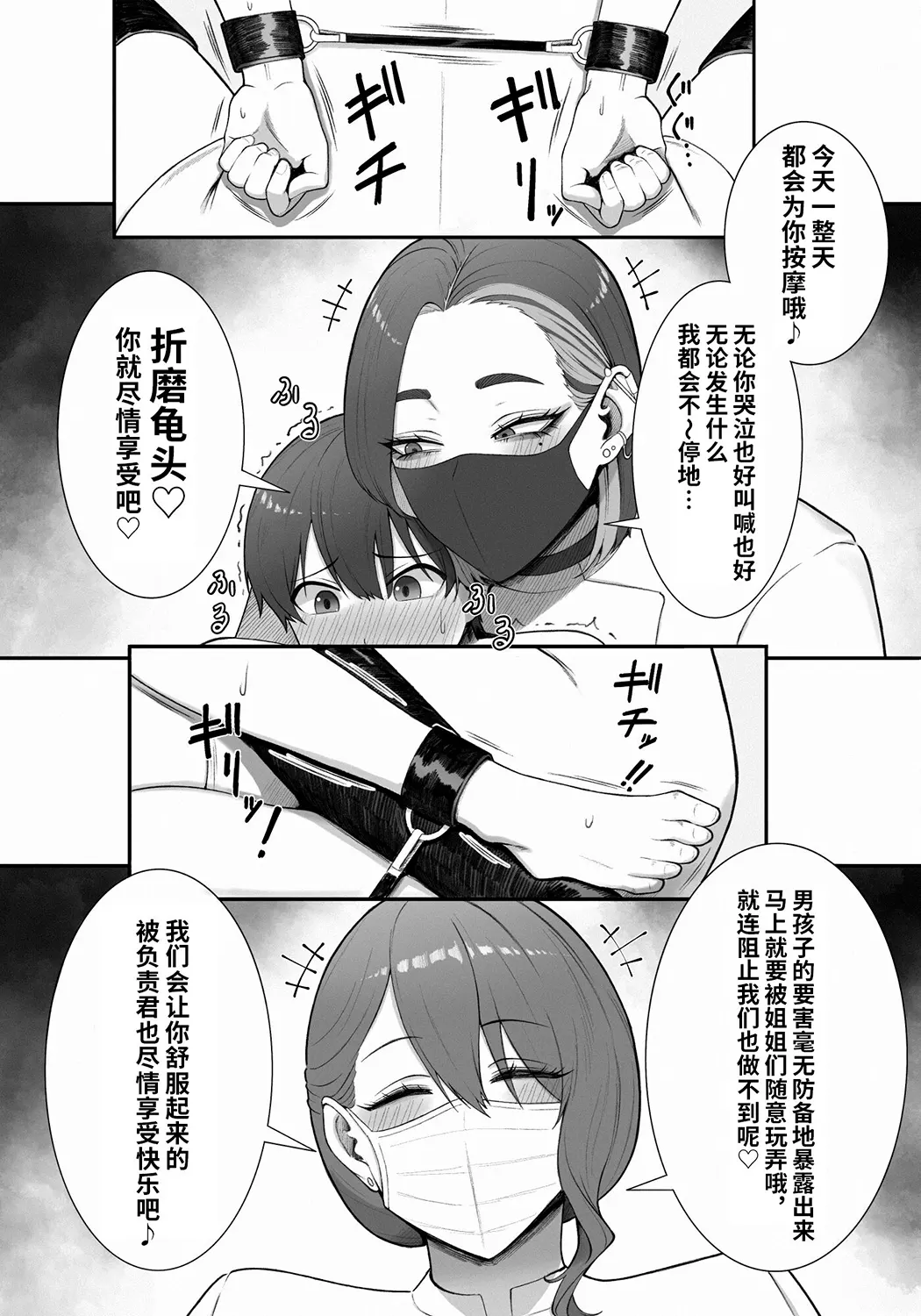 搾精担当お姉さん