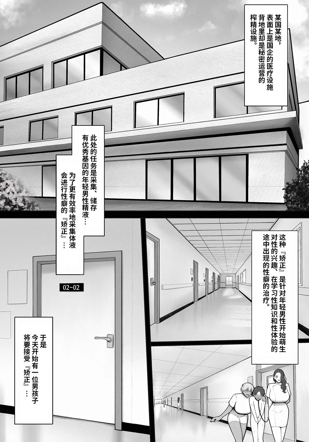 搾精担当お姉さん