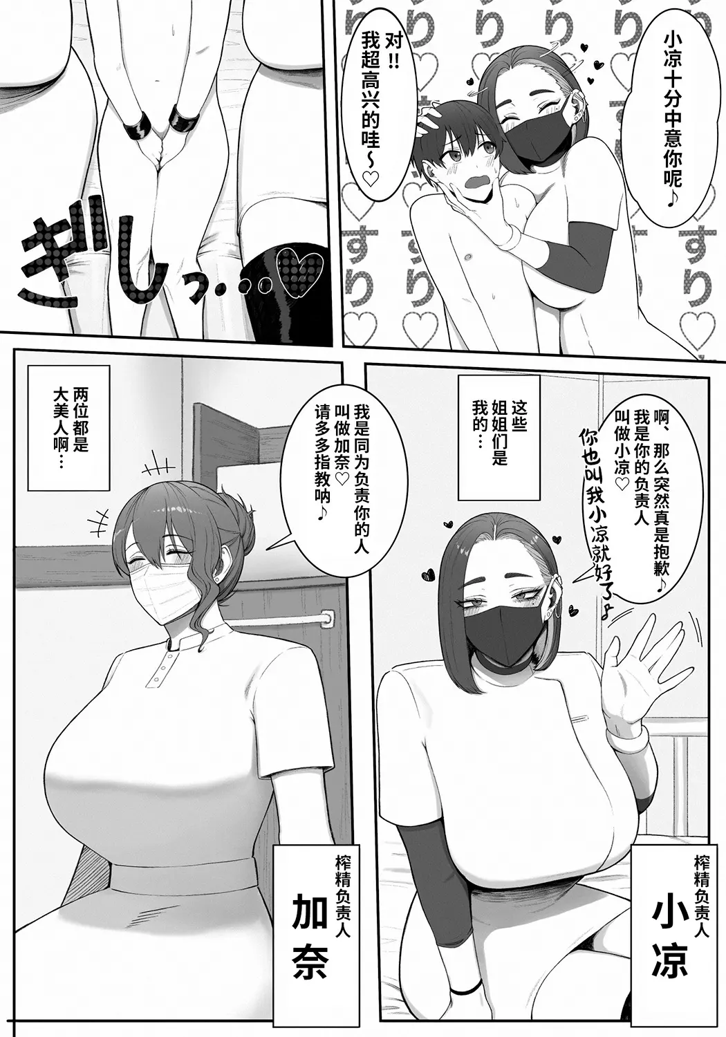 搾精担当お姉さん