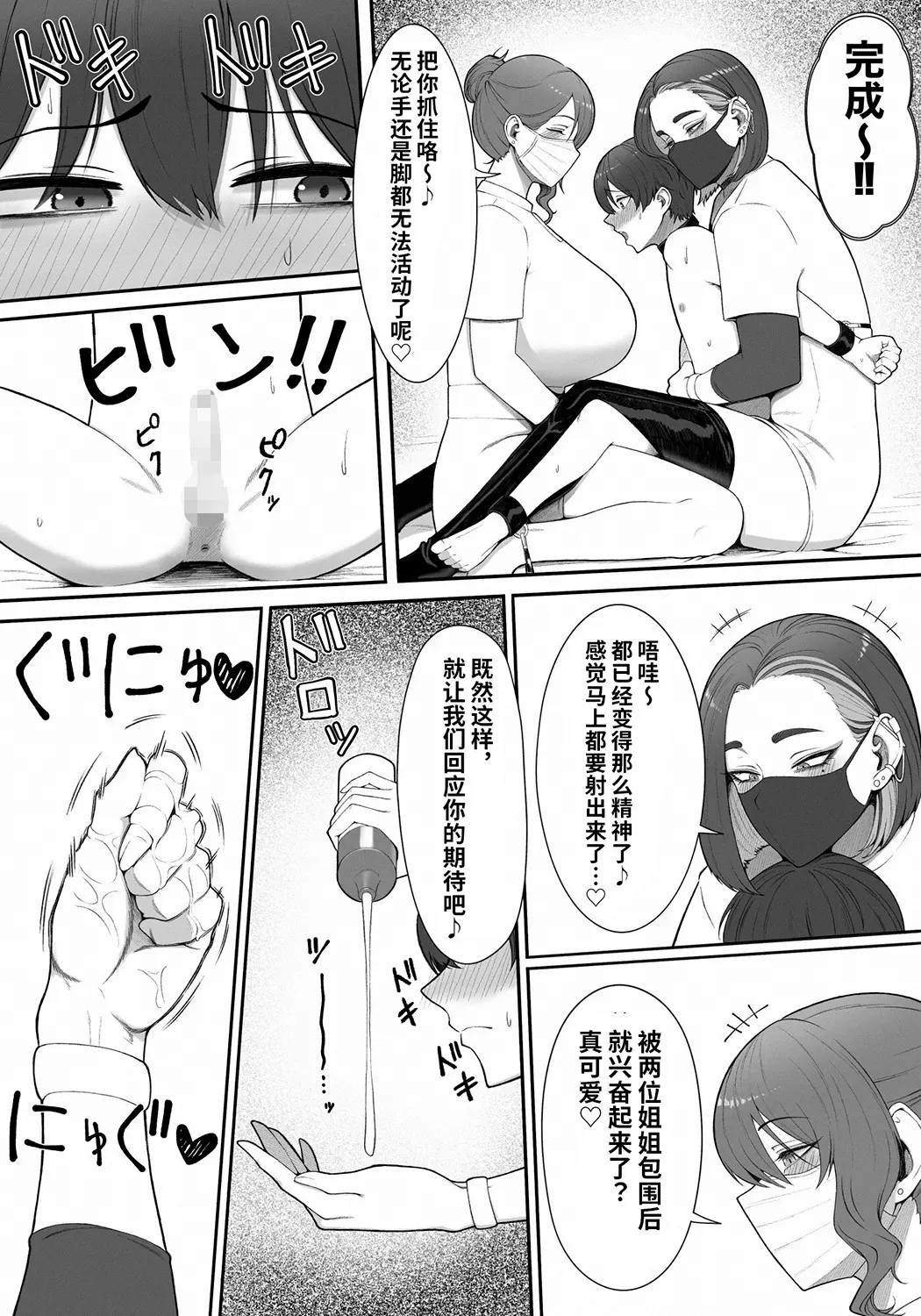 搾精担当お姉さん