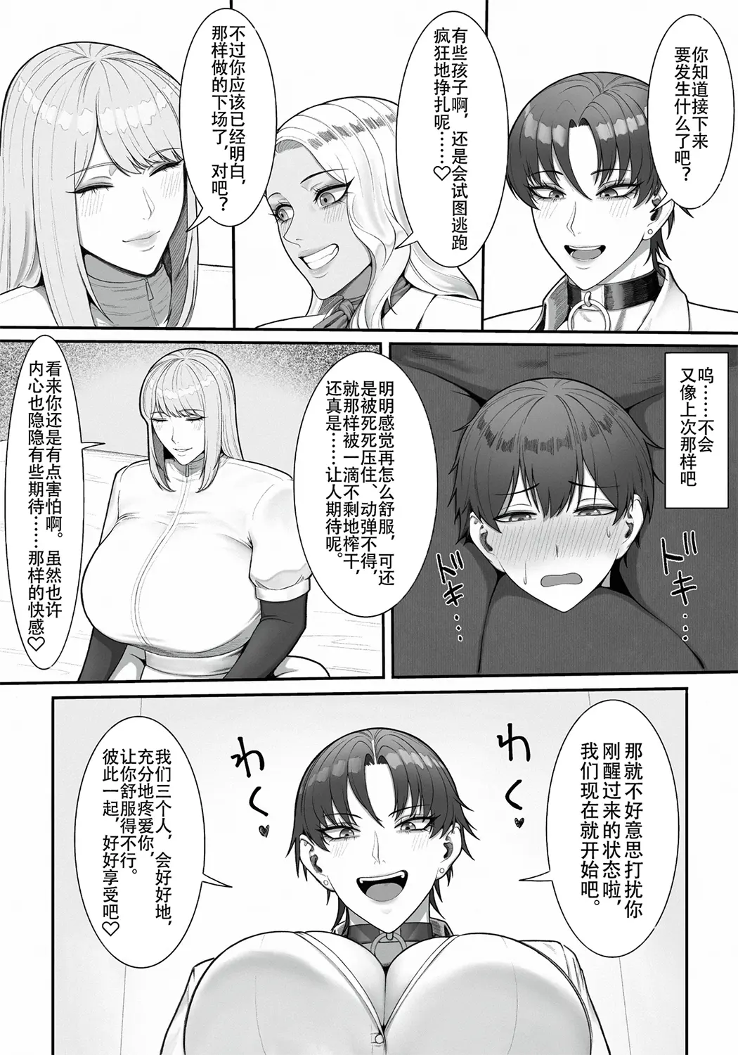搾精担当お姉さん