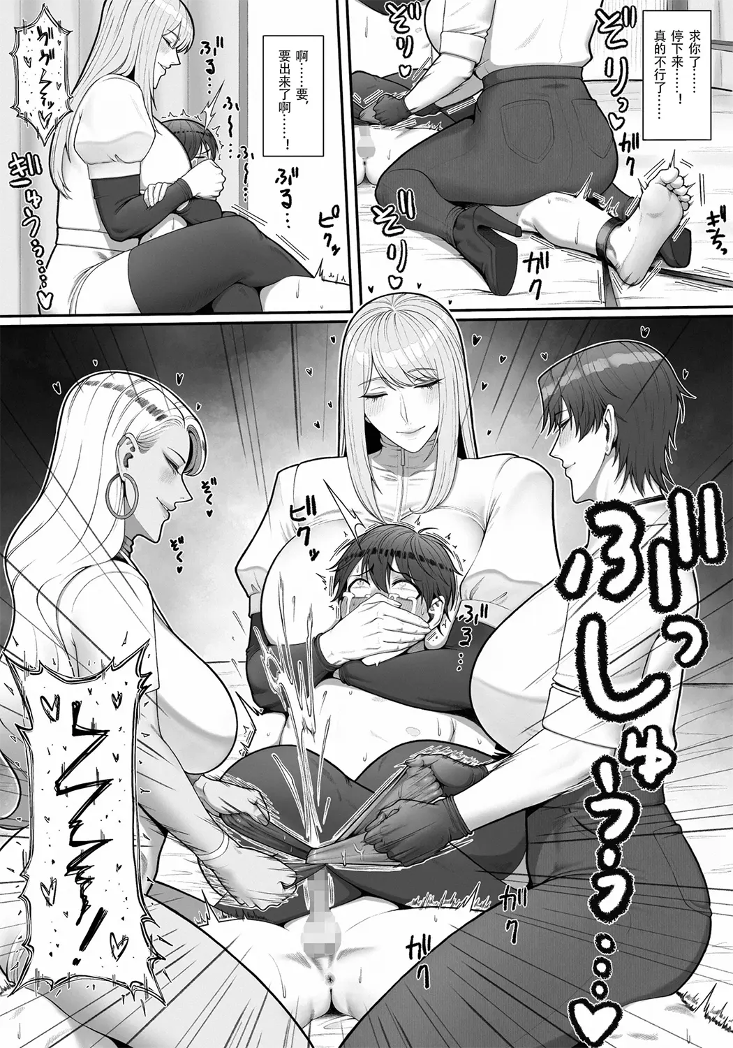 搾精担当お姉さん