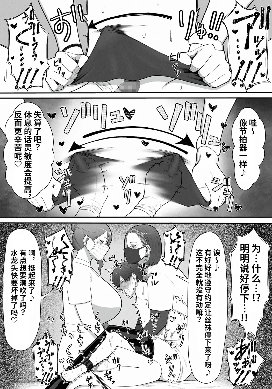 搾精担当お姉さん
