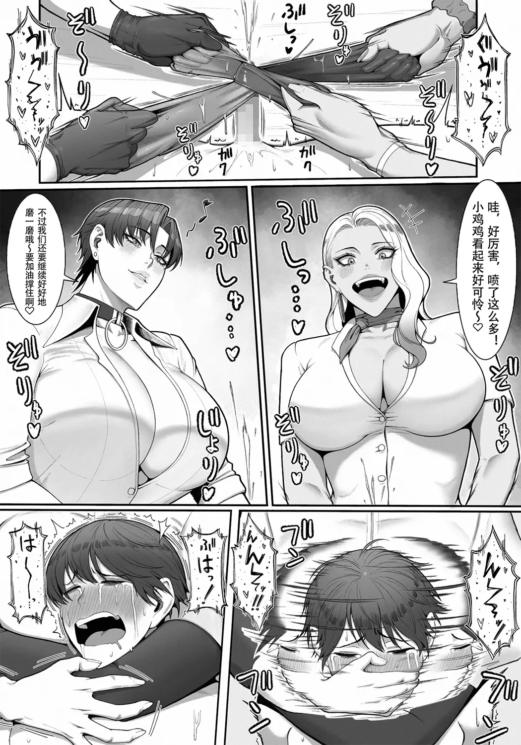 搾精担当お姉さん