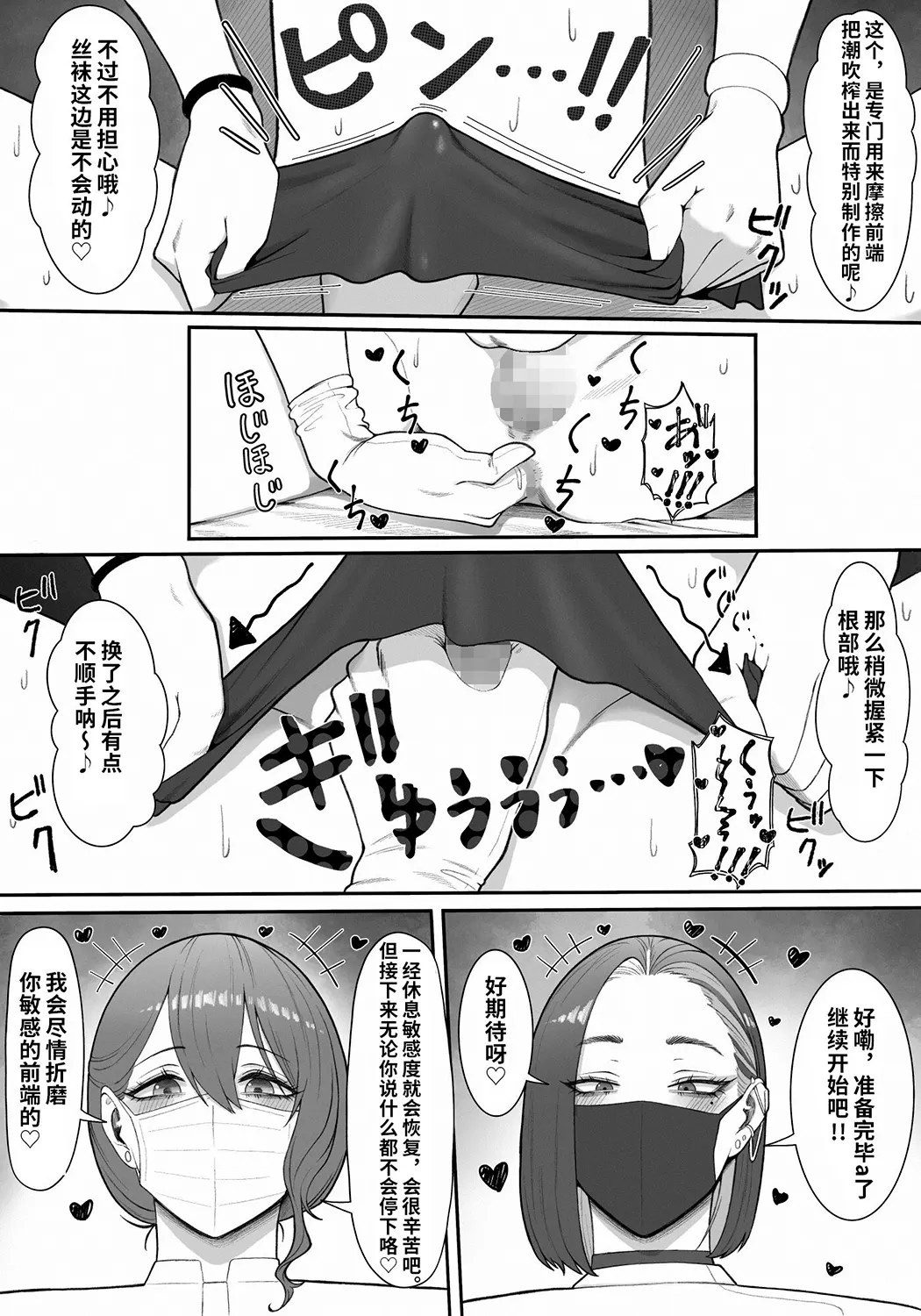搾精担当お姉さん