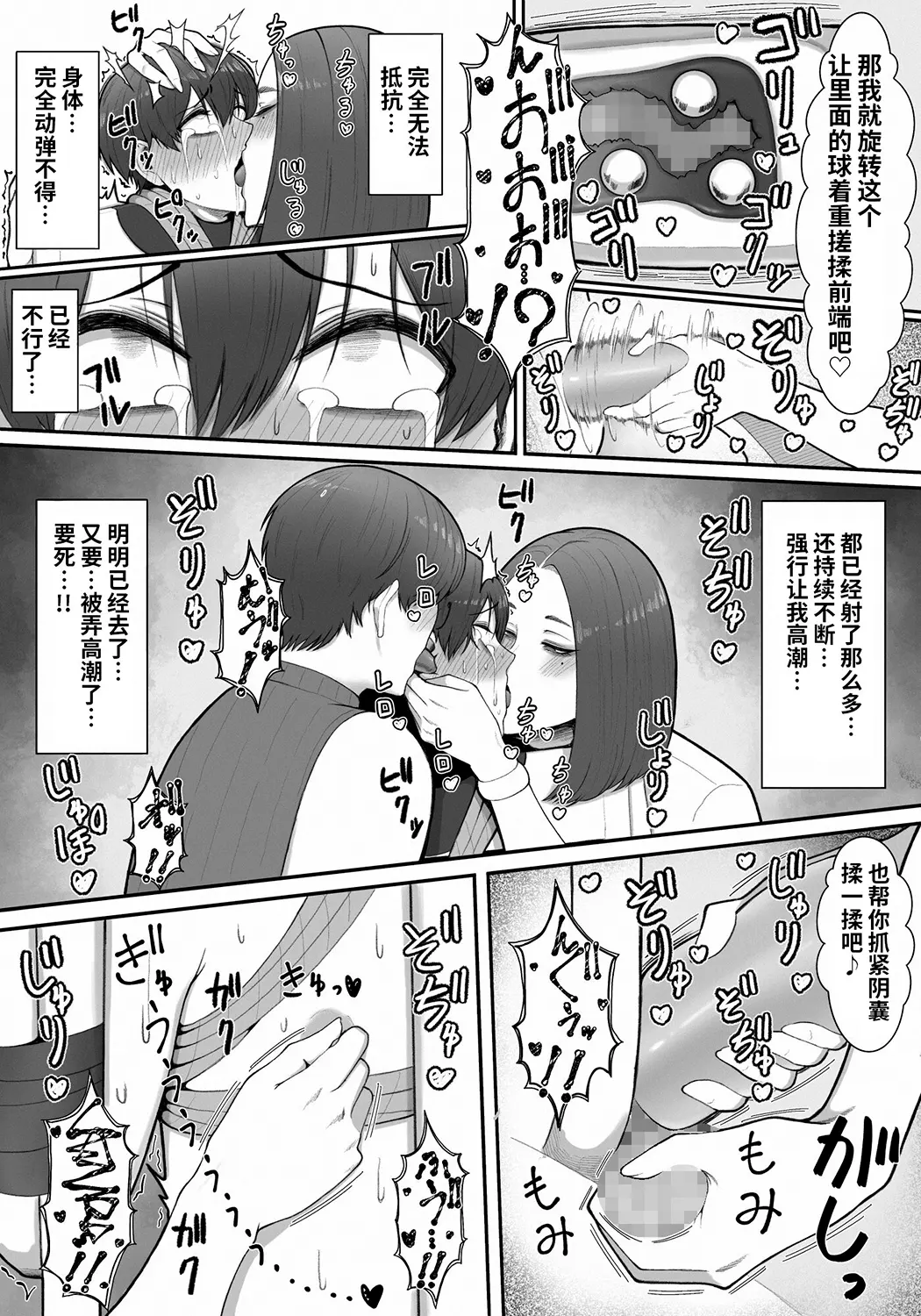 搾精担当お姉さん