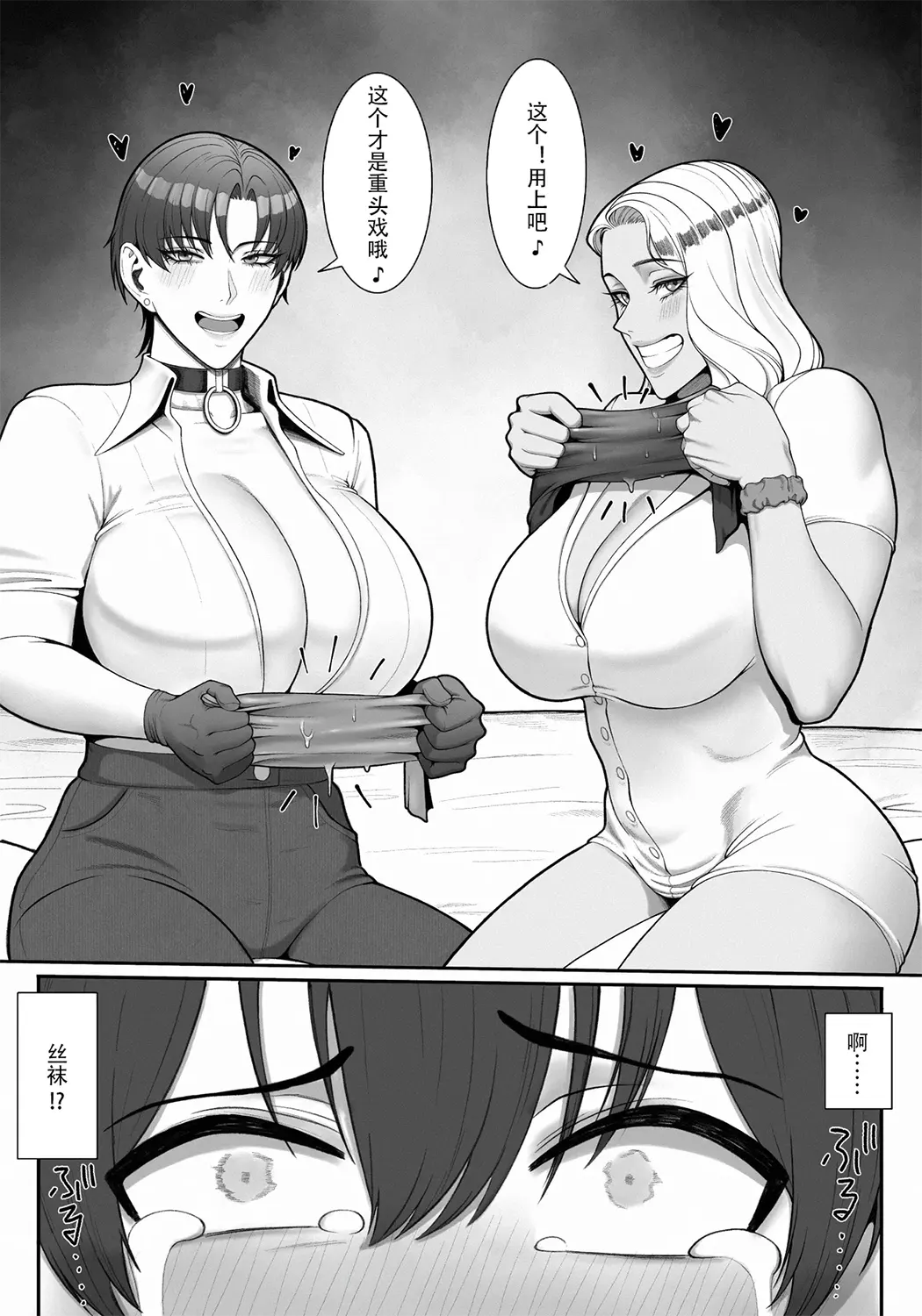 搾精担当お姉さん