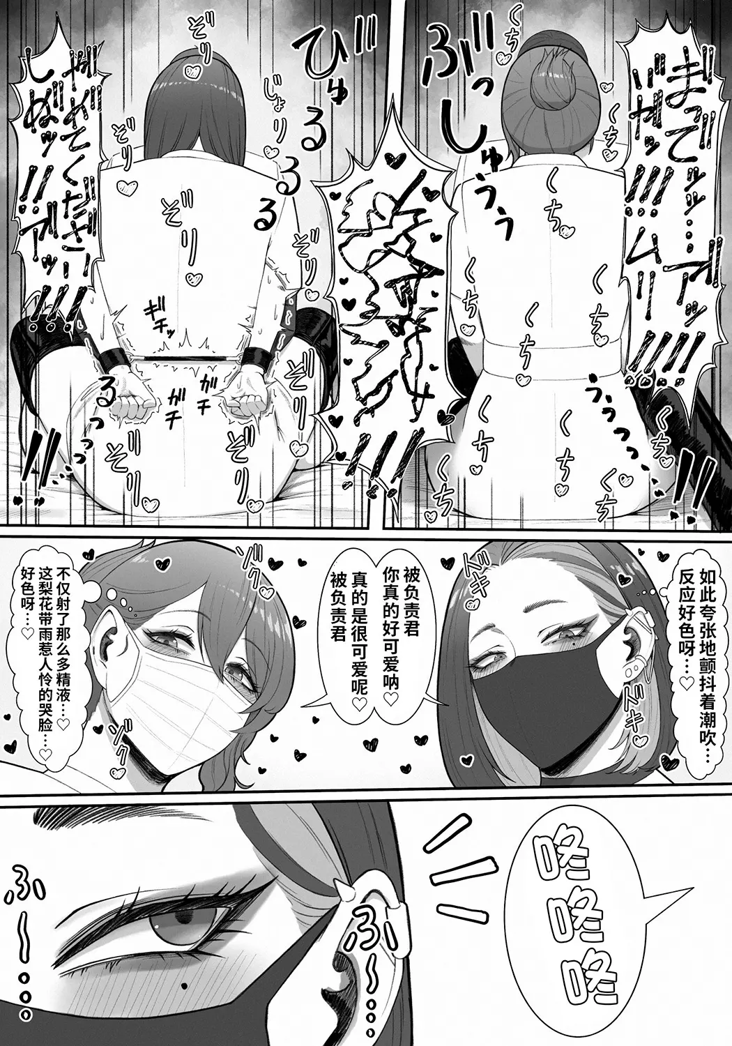 搾精担当お姉さん