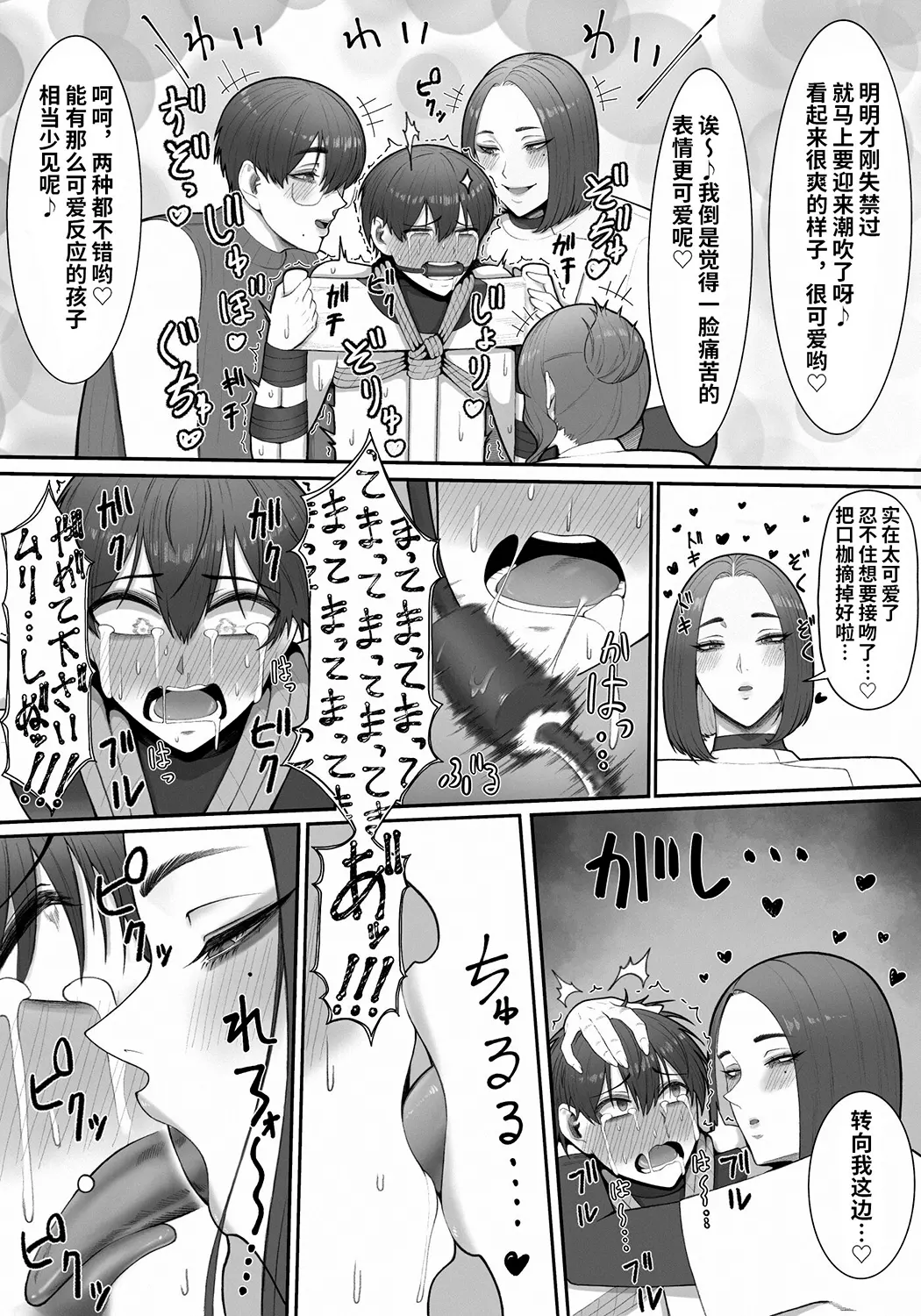 搾精担当お姉さん