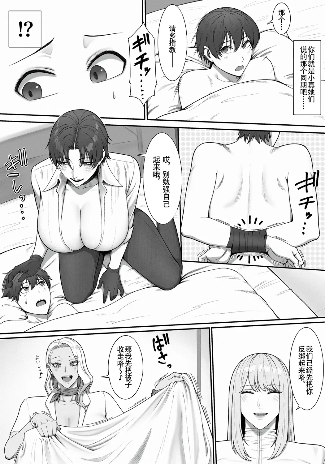 搾精担当お姉さん