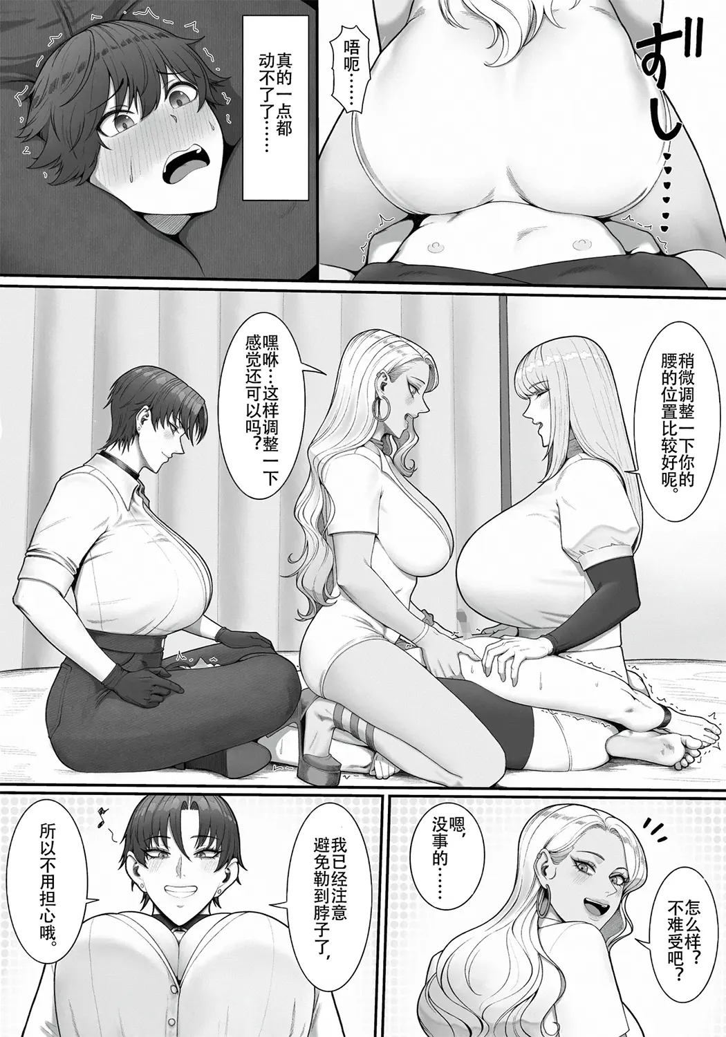 搾精担当お姉さん