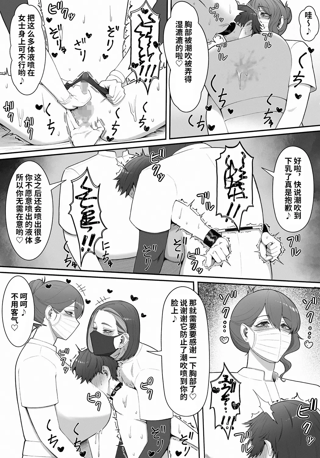 搾精担当お姉さん