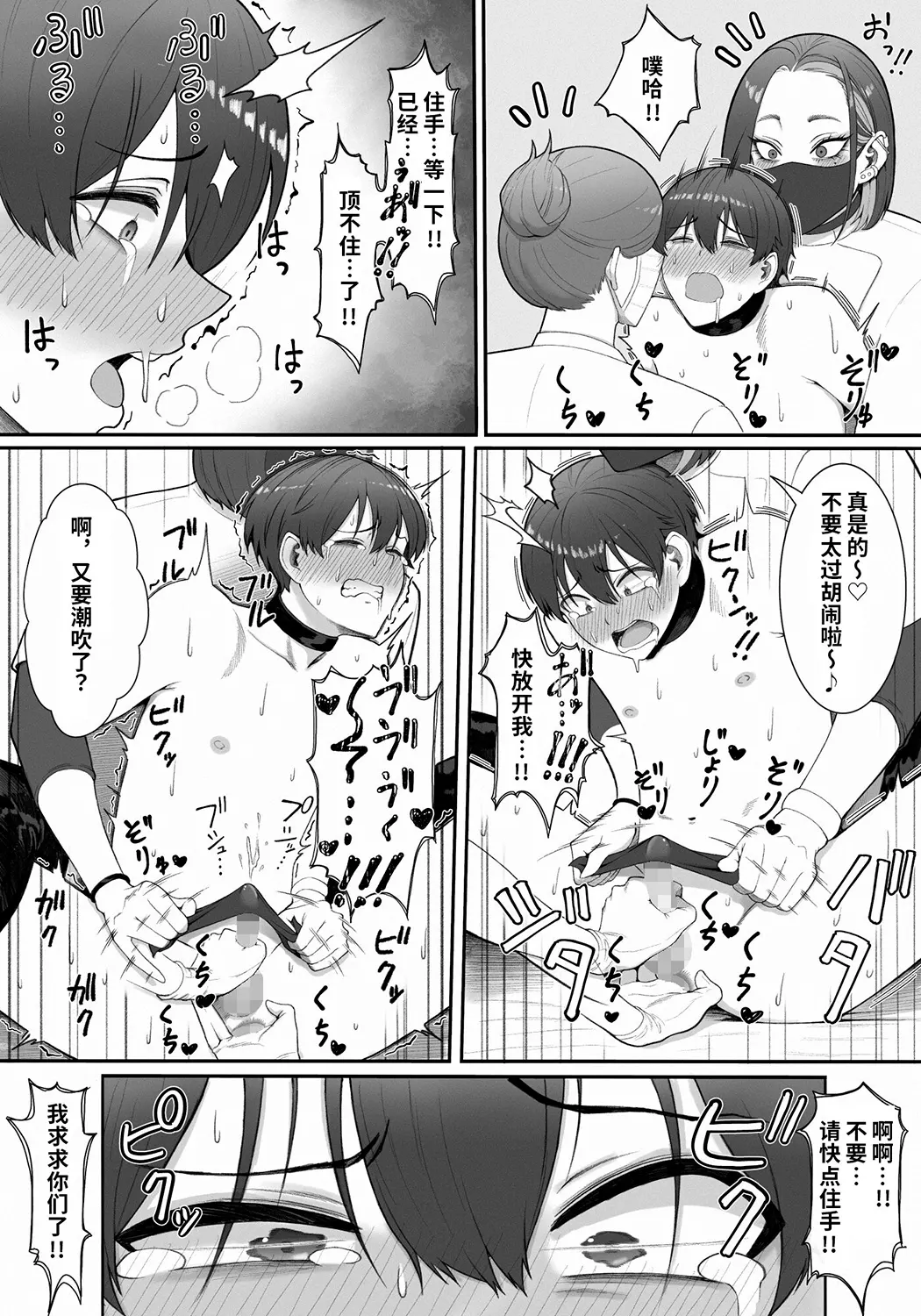 搾精担当お姉さん