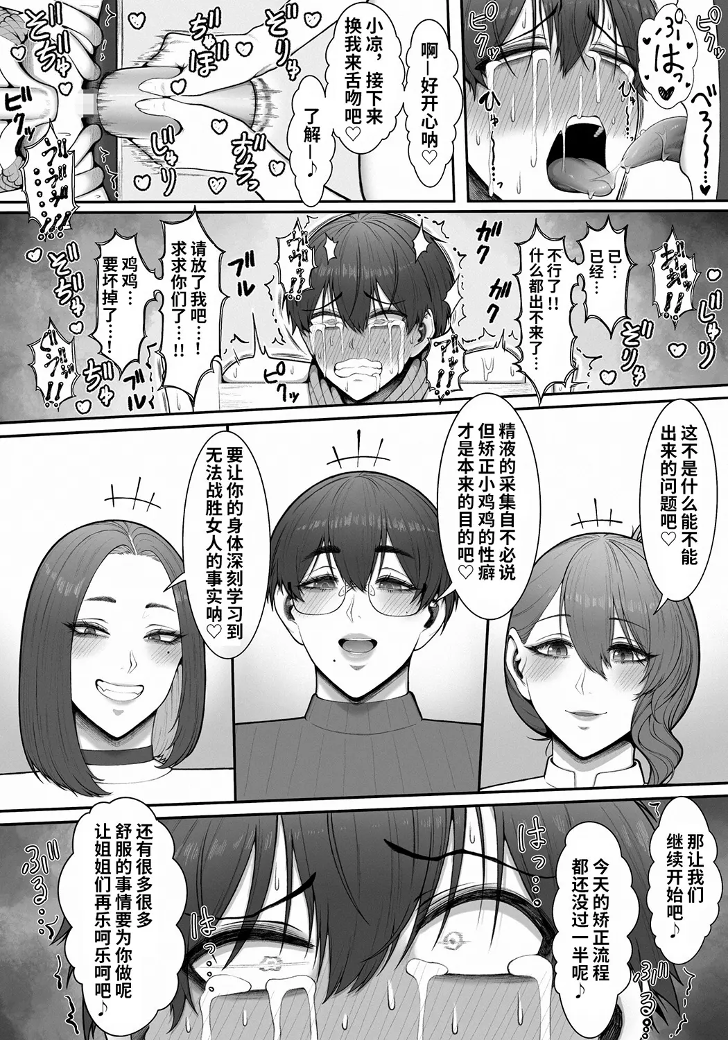 搾精担当お姉さん