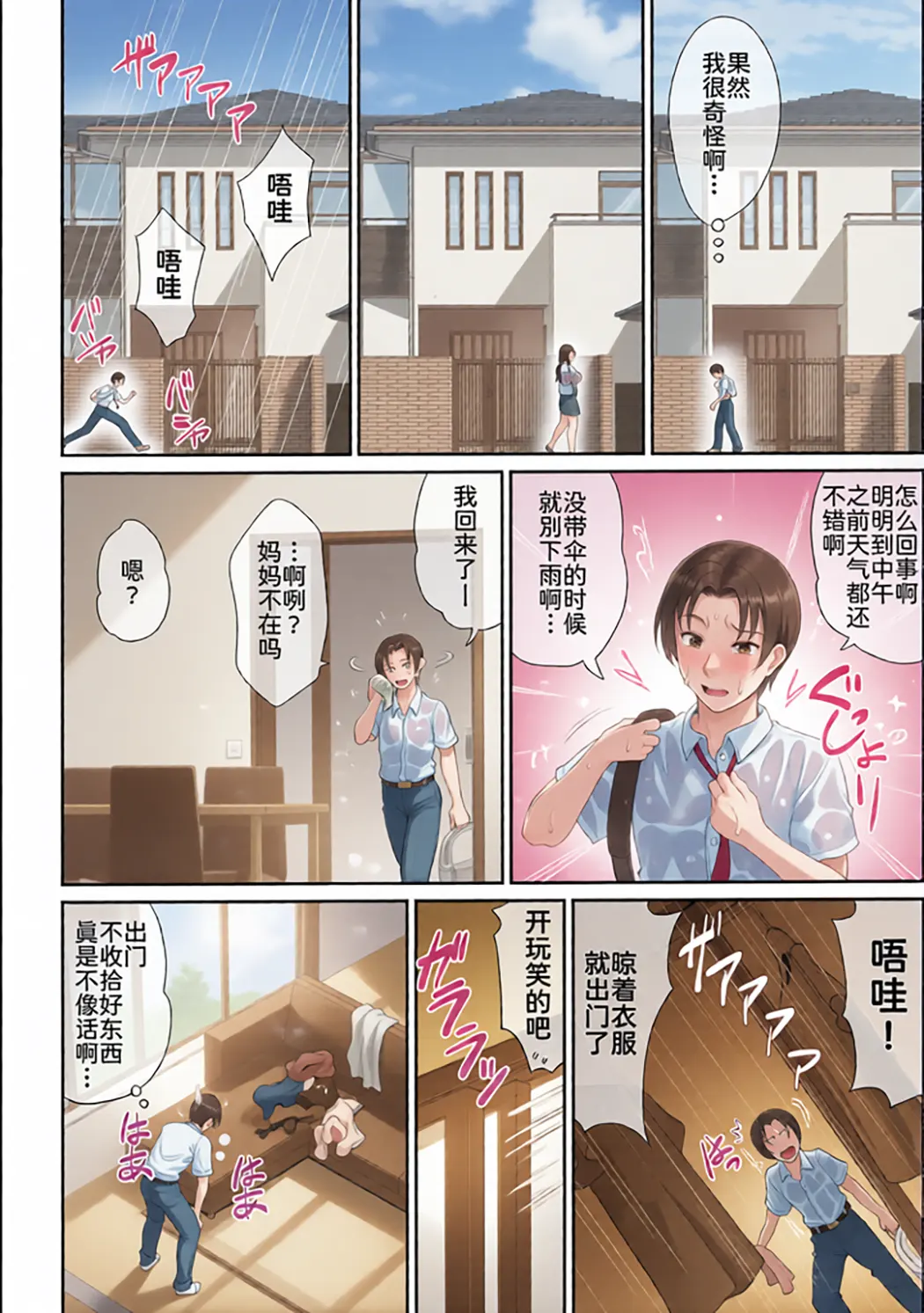 全彩 熟るわしの猥婦