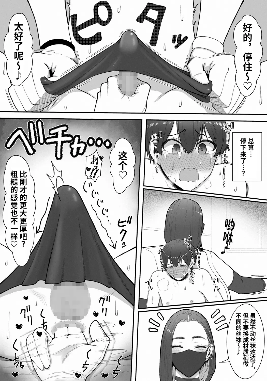 搾精担当お姉さん