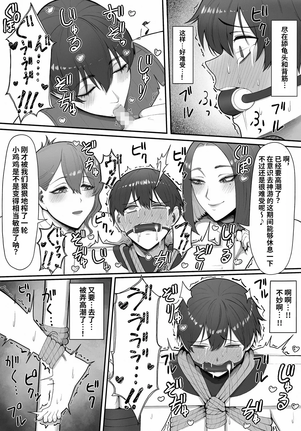 搾精担当お姉さん