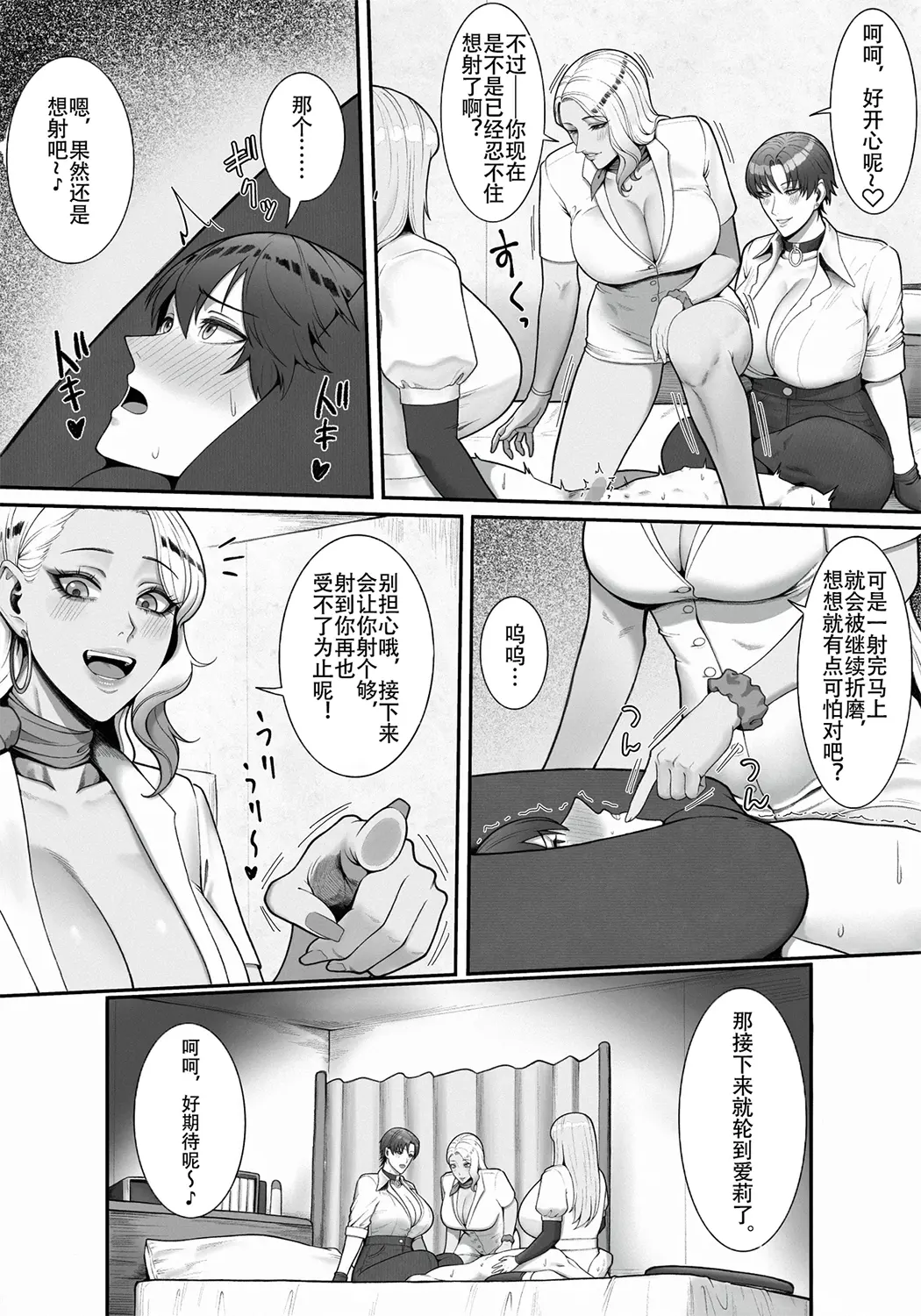 搾精担当お姉さん