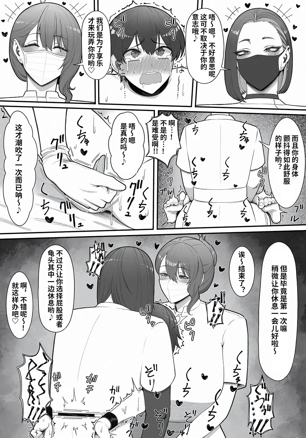 搾精担当お姉さん