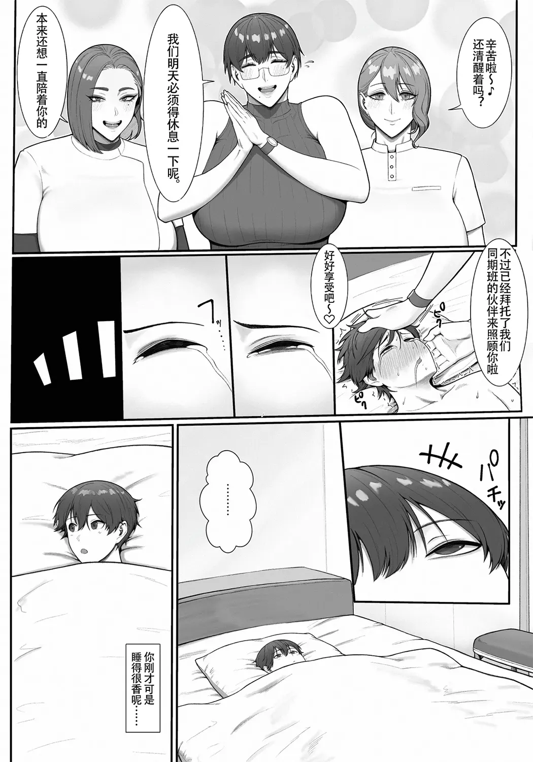 搾精担当お姉さん
