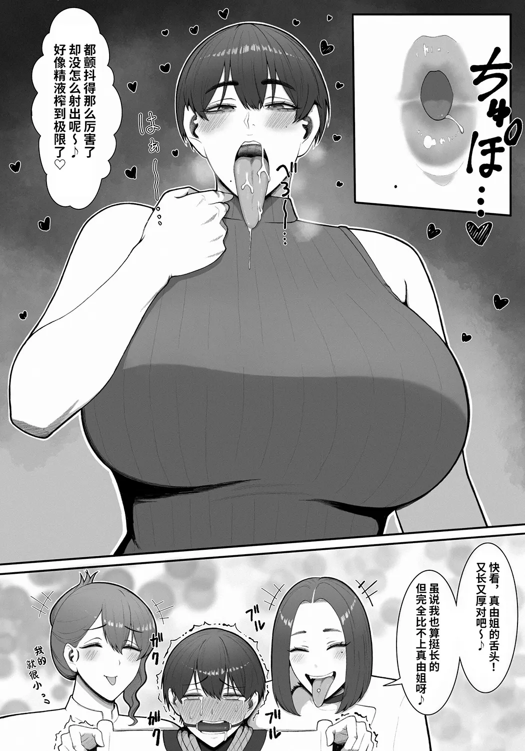 搾精担当お姉さん