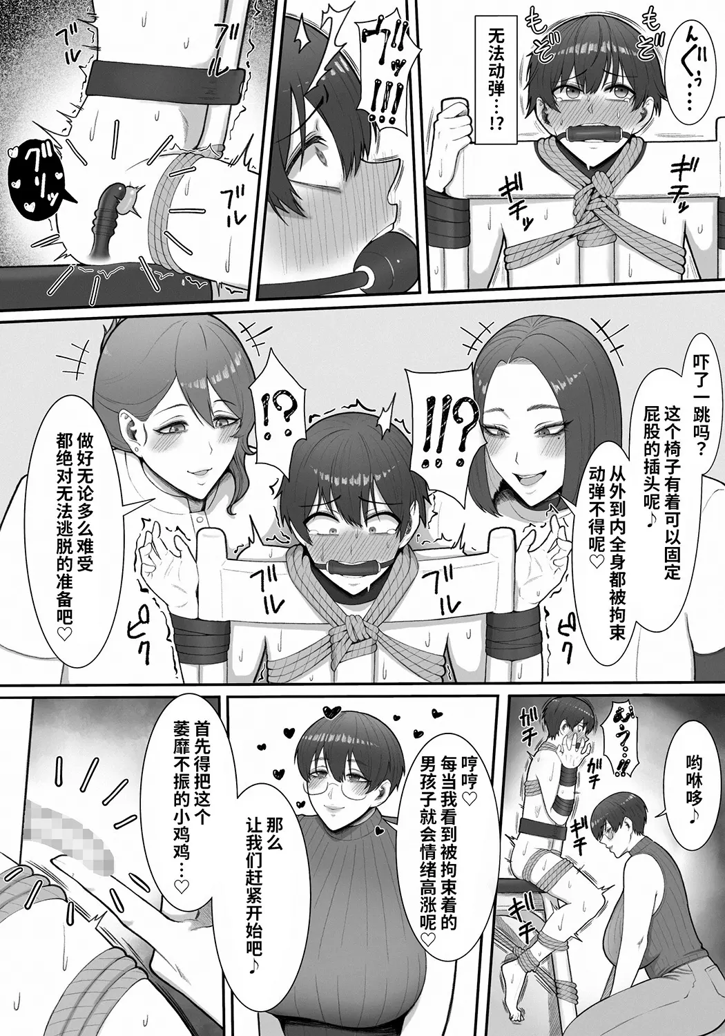 搾精担当お姉さん