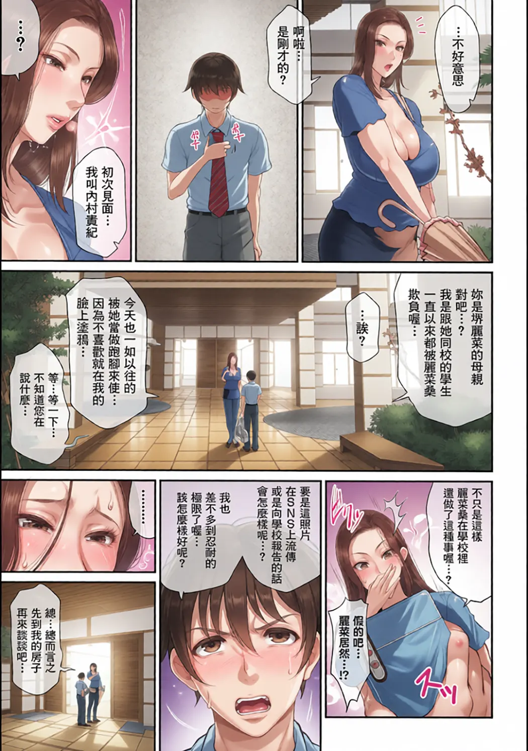 全彩 熟るわしの猥婦