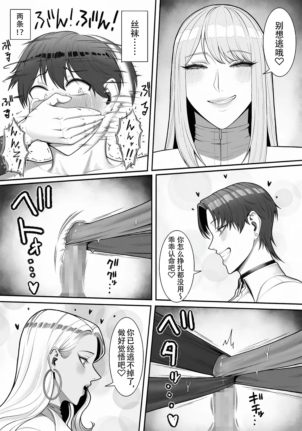 搾精担当お姉さん