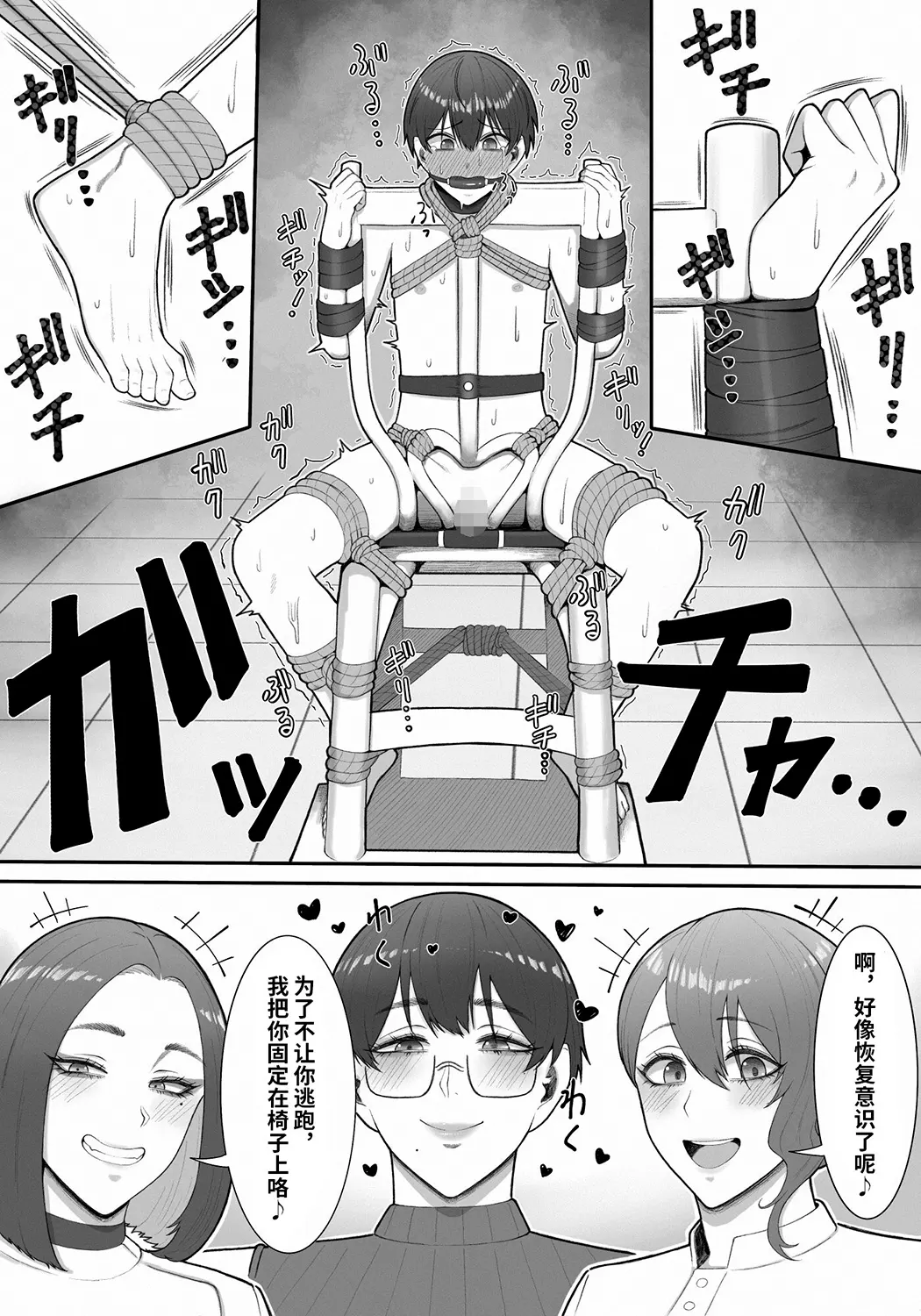 搾精担当お姉さん