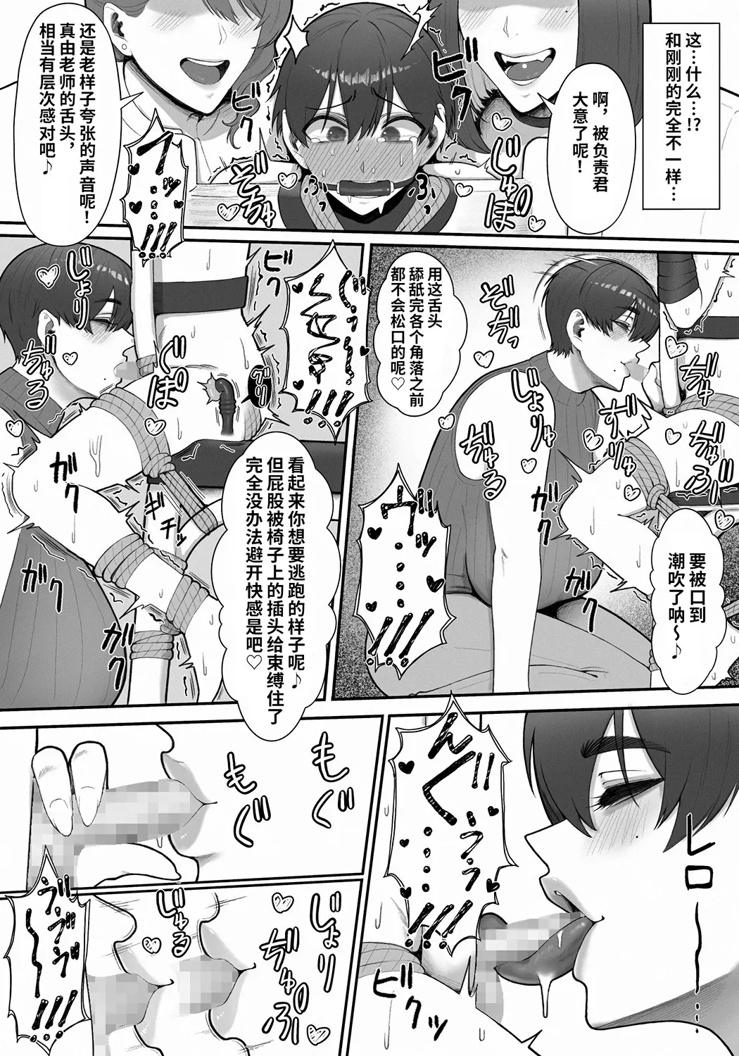 搾精担当お姉さん