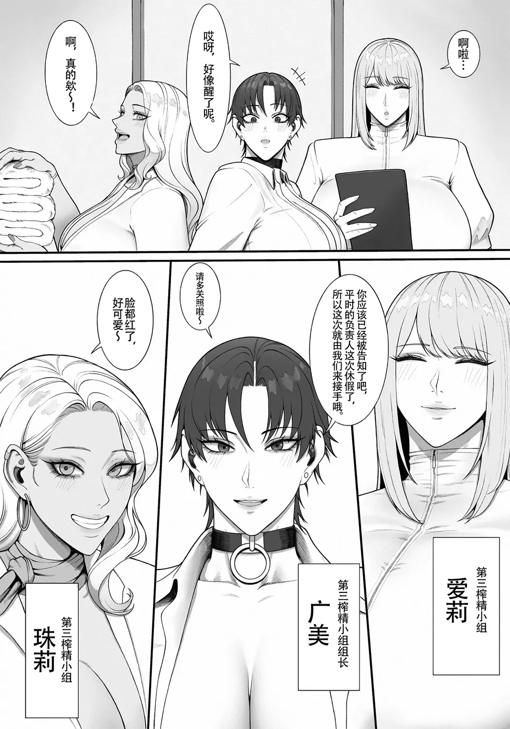 搾精担当お姉さん