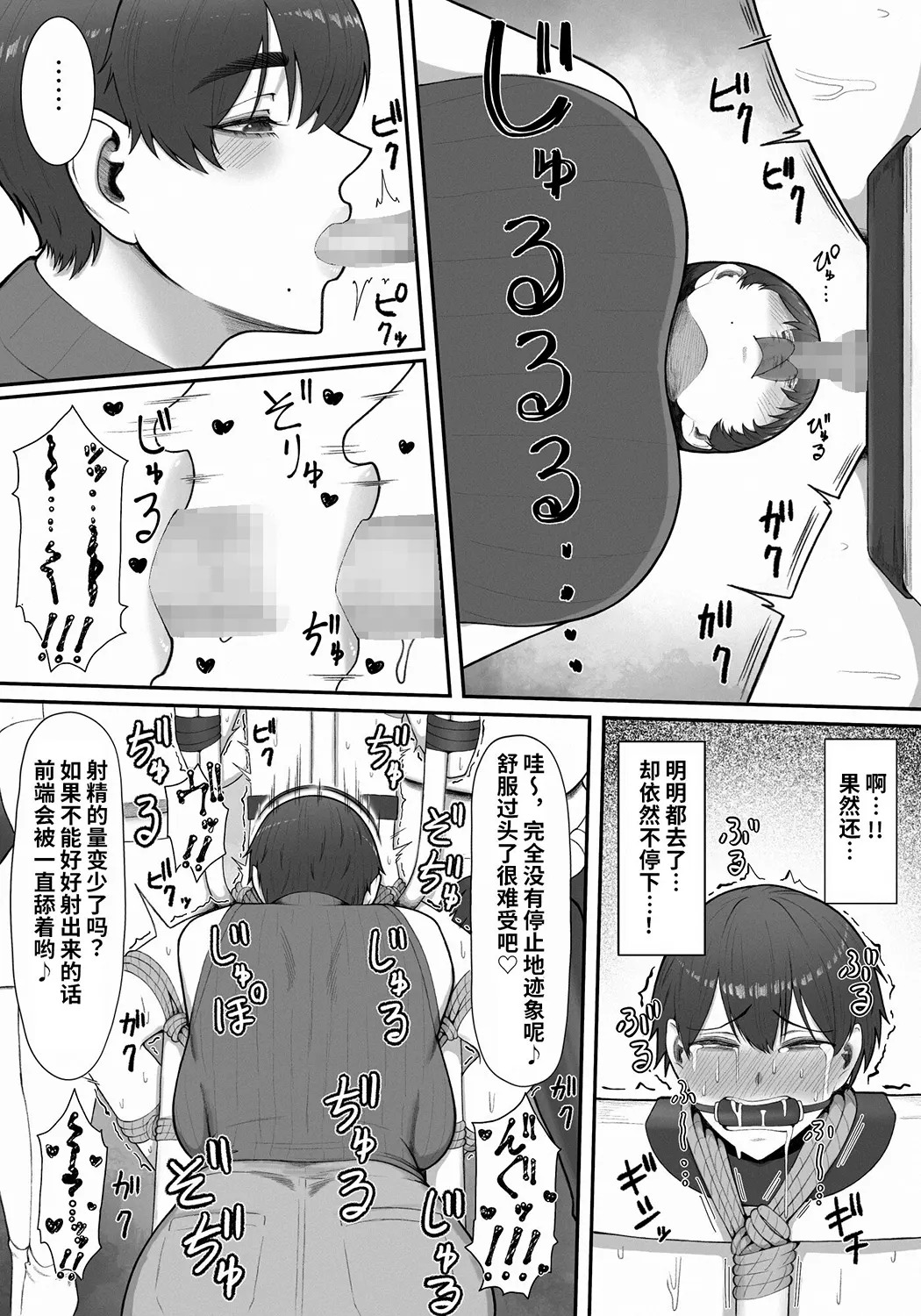 搾精担当お姉さん