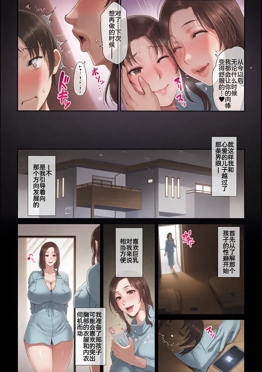 全彩 熟るわしの猥婦