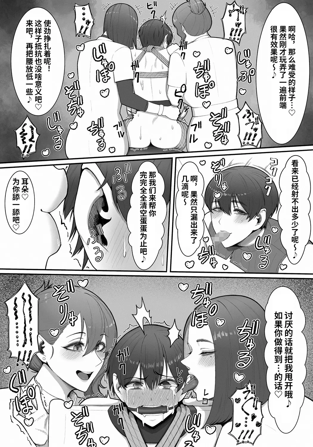 搾精担当お姉さん