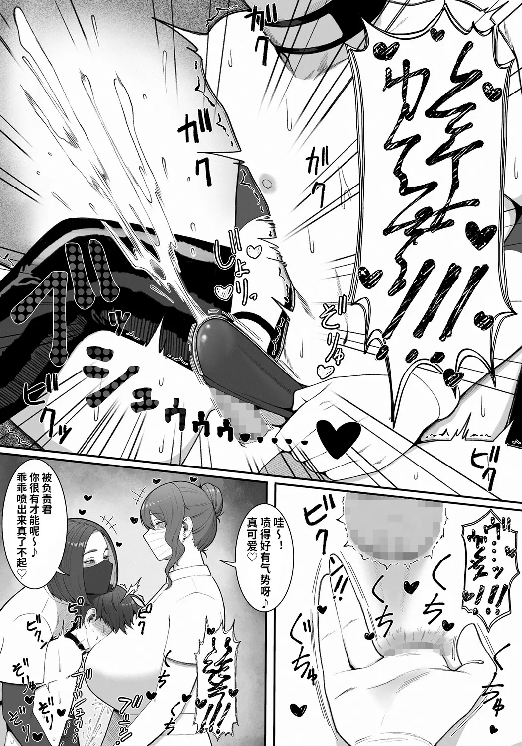 搾精担当お姉さん