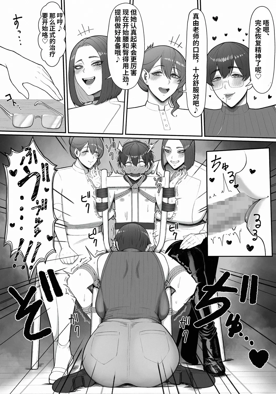 搾精担当お姉さん