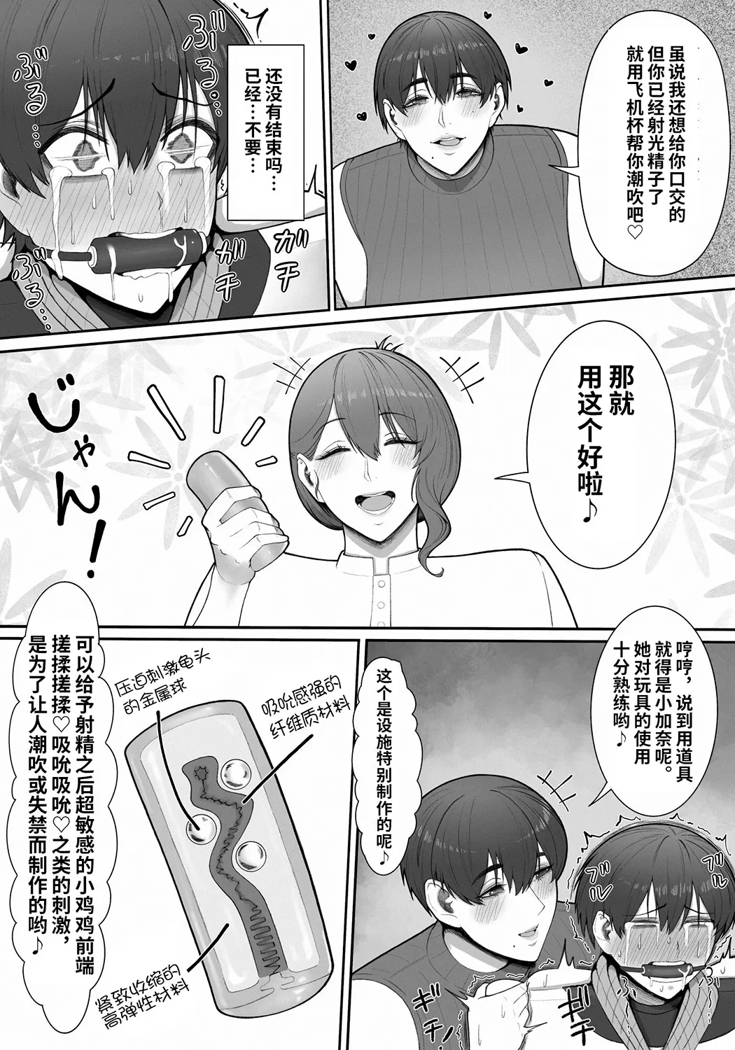 搾精担当お姉さん