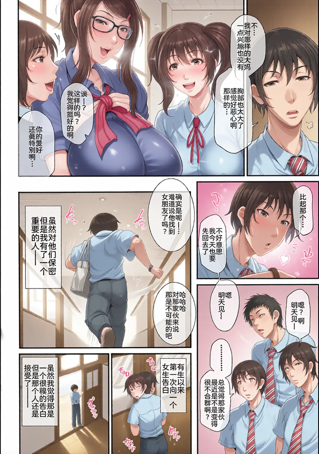 全彩 熟るわしの猥婦