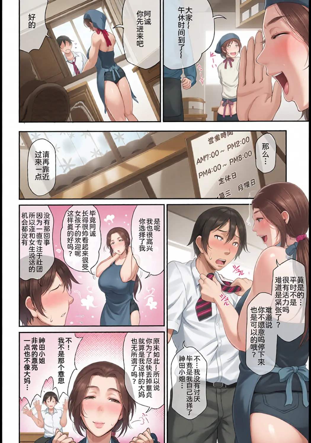 全彩 熟るわしの猥婦
