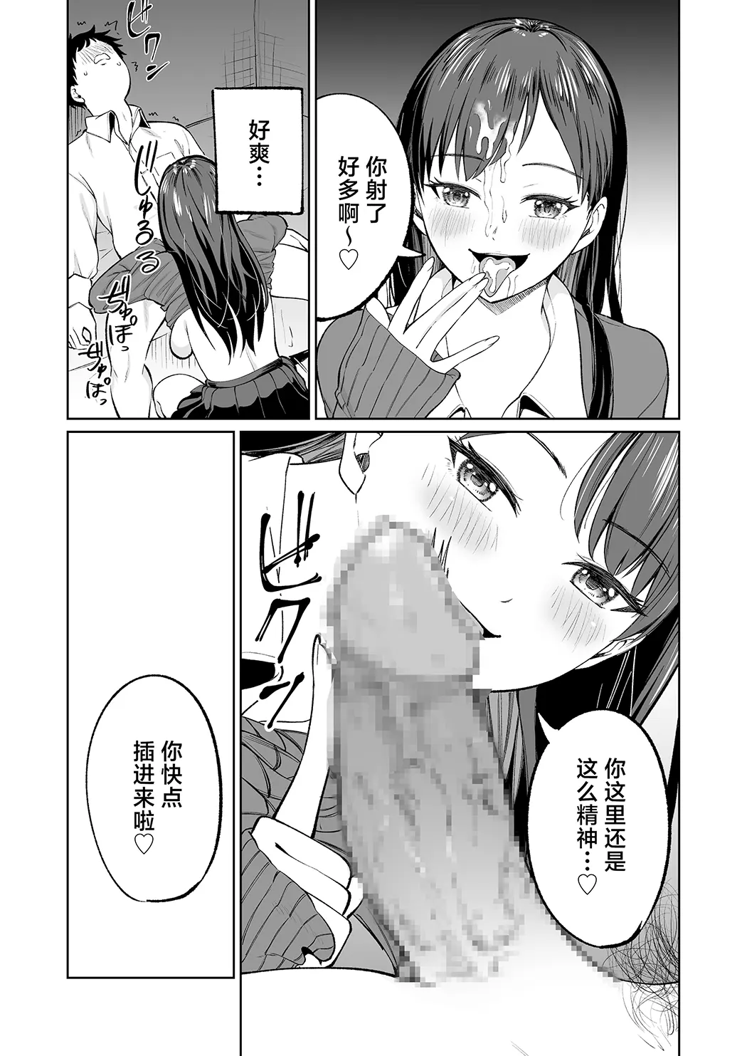 無料まんこ女子校生さやかちゃん