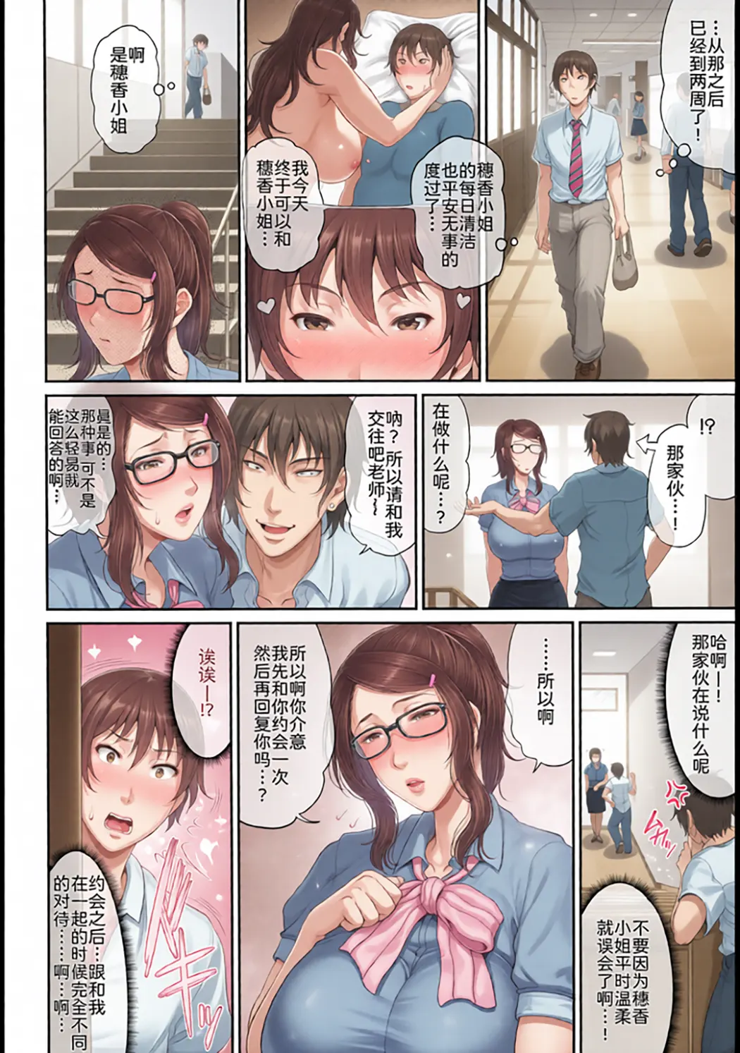 全彩 熟るわしの猥婦
